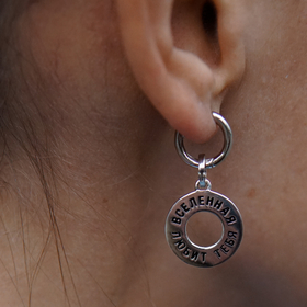 моносерьга-колечко с подвеской вселенная